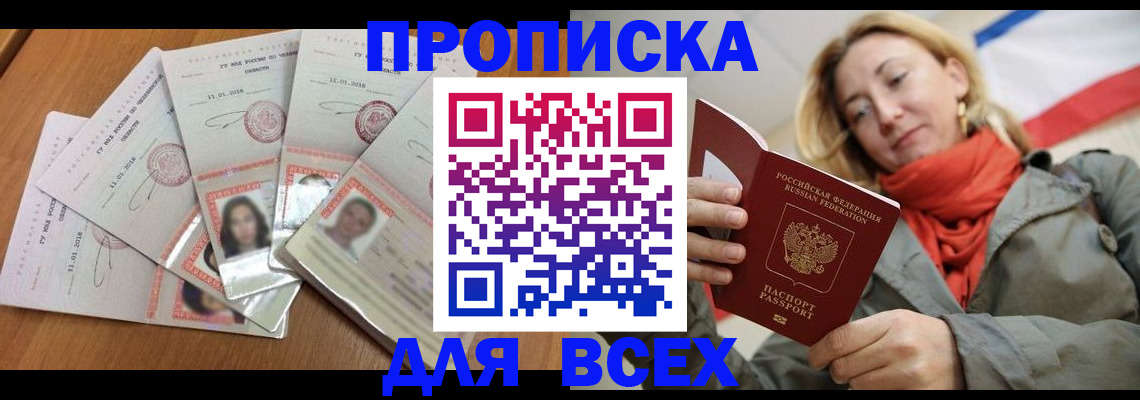 временная регистрация 2025 в Карпинске