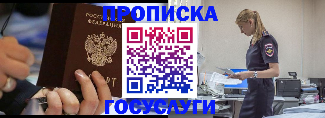 прописка для военкомата в Карпинске