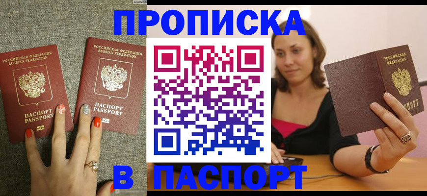 прописка паспорт в Карпинске