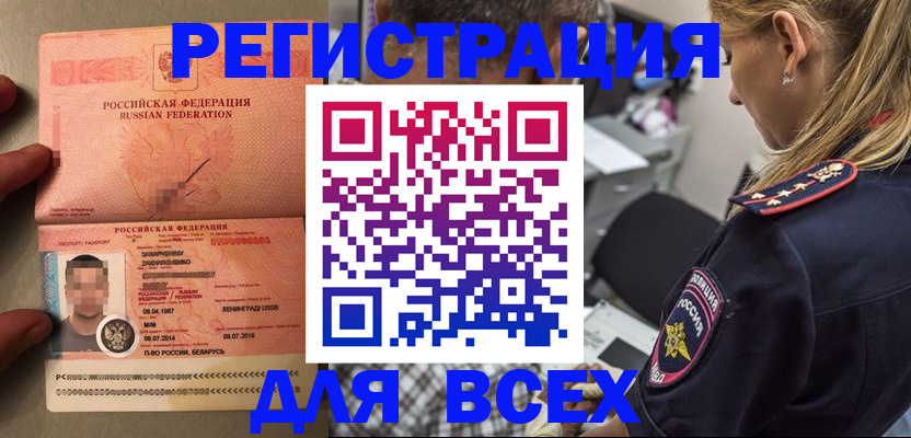 прописка для школы в Карпинске