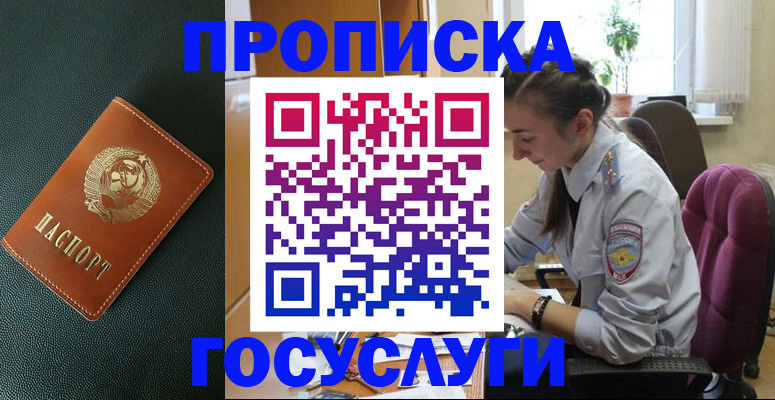 временная регистрация для школы в Карпинске